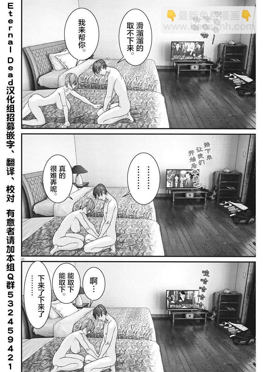 《GIGANT》第52话 第18页