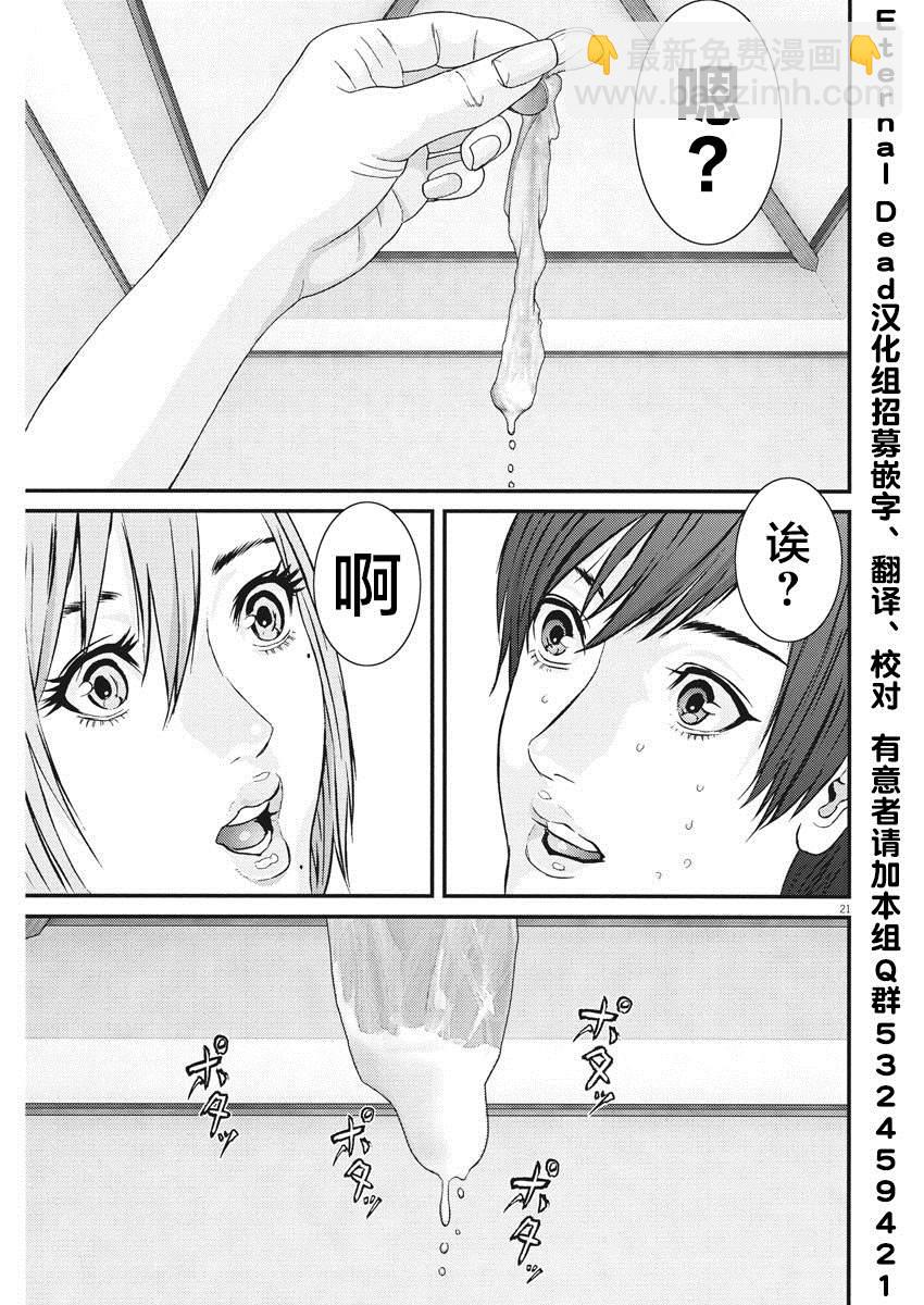 《GIGANT》第52话 第19页