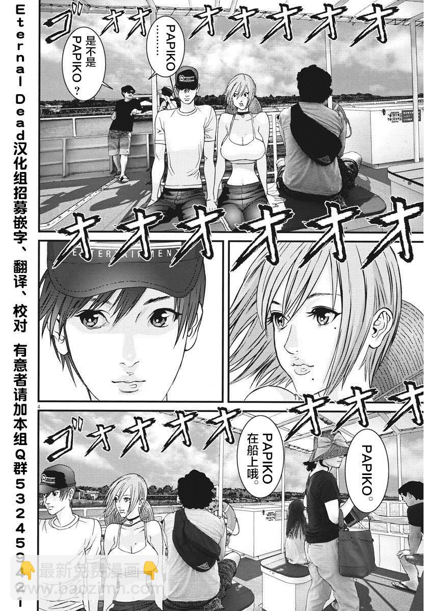 《GIGANT》第52话 第3页