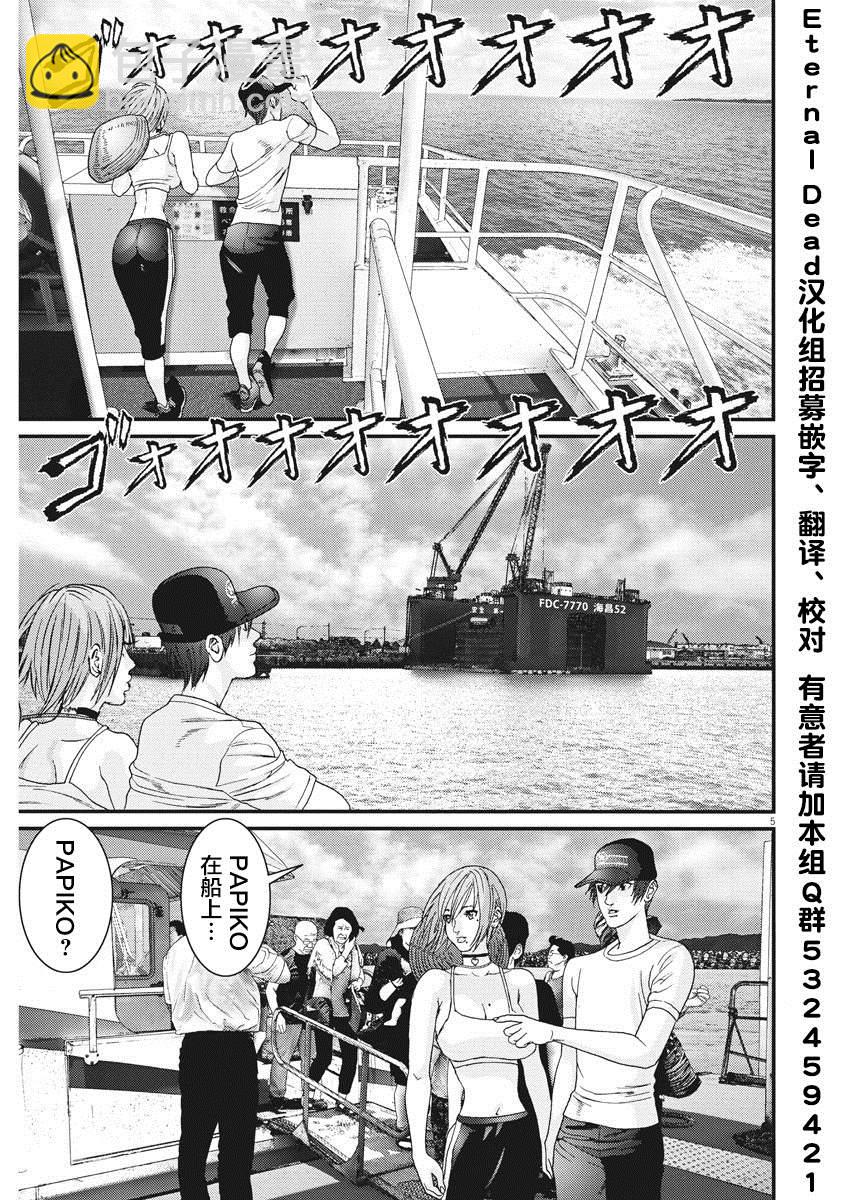 《GIGANT》第52话 第4页