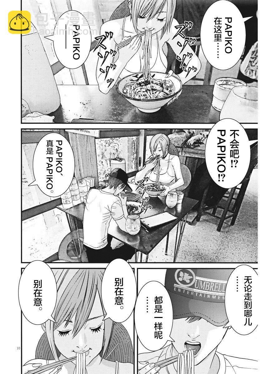 《GIGANT》第52话 第8页