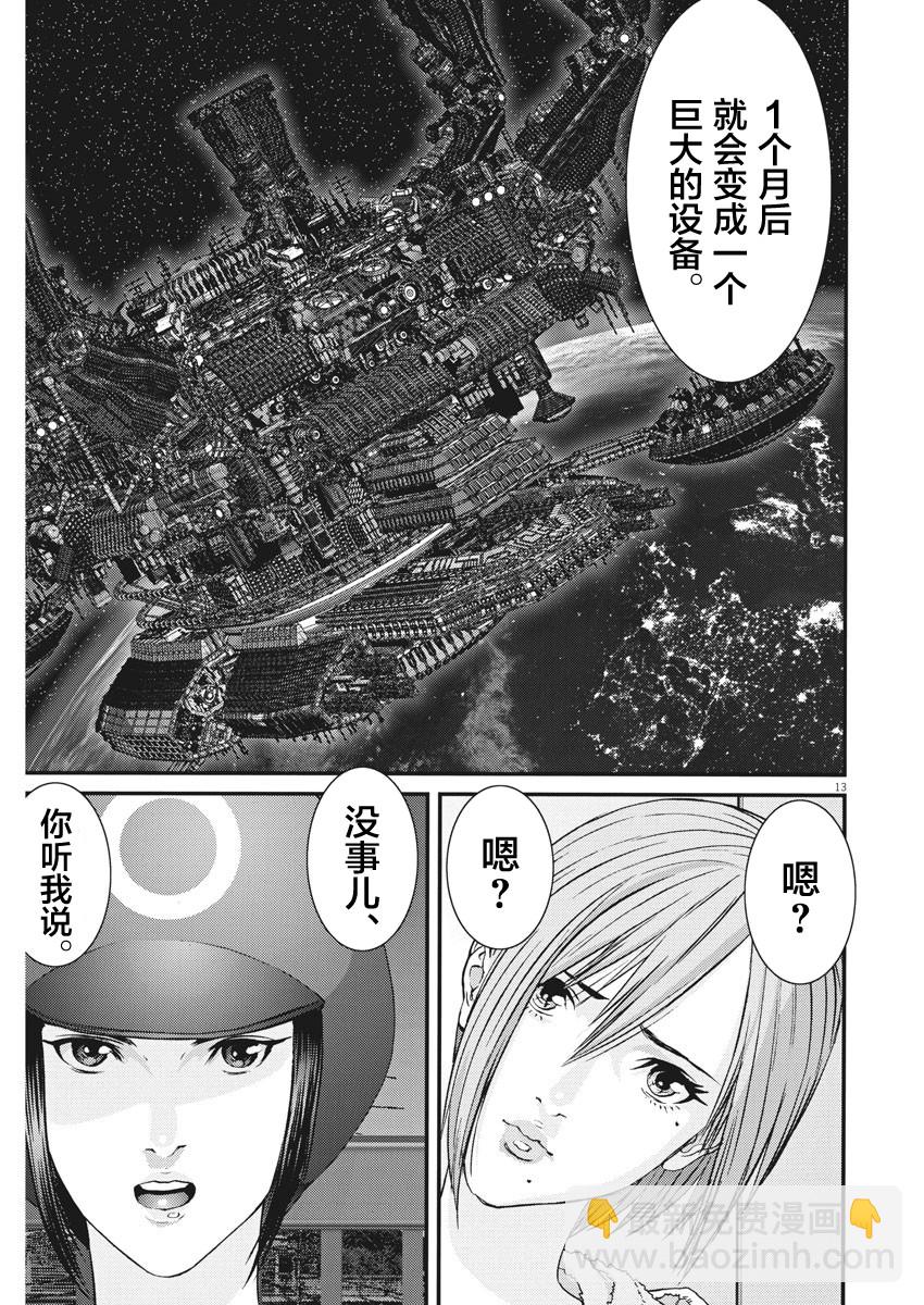 《GIGANT》第58话 第12页
