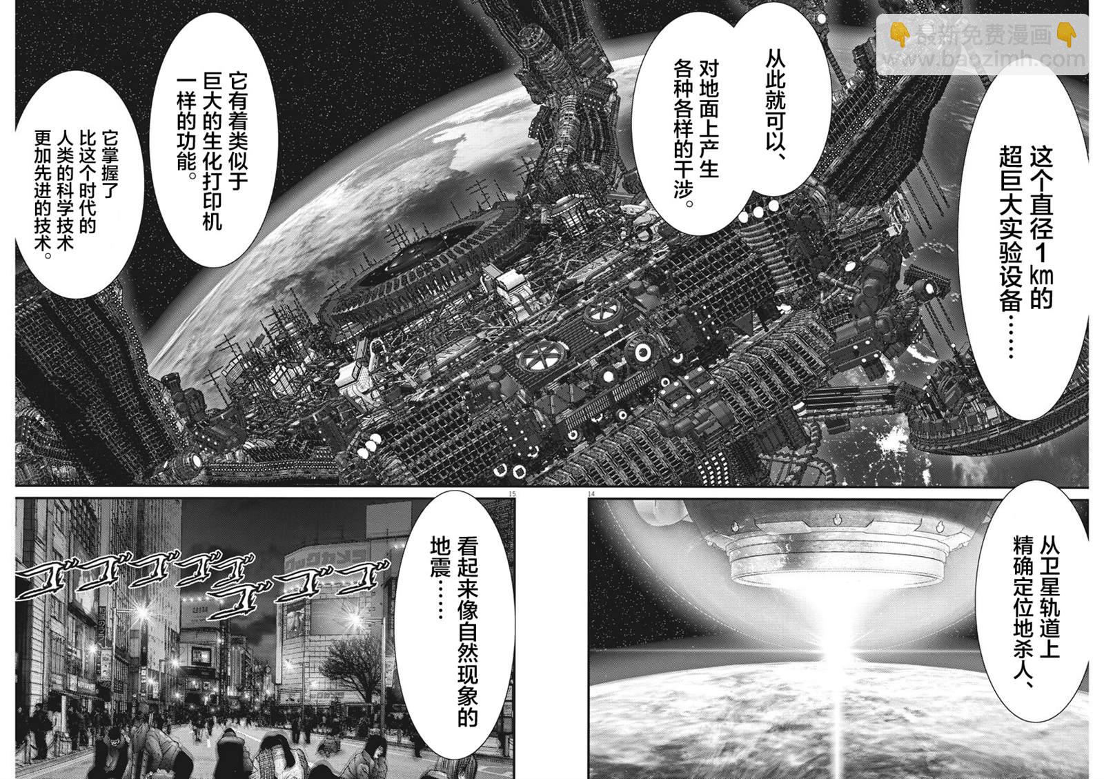《GIGANT》第58话 第13页