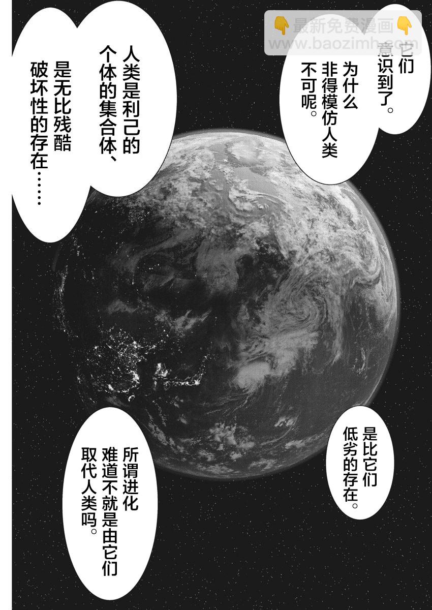 《GIGANT》第58话 第17页