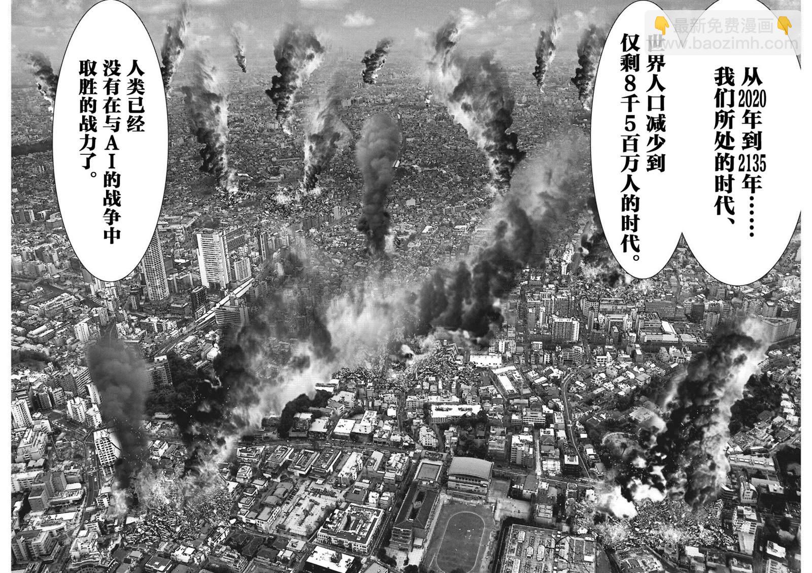 《GIGANT》第58话 第18页