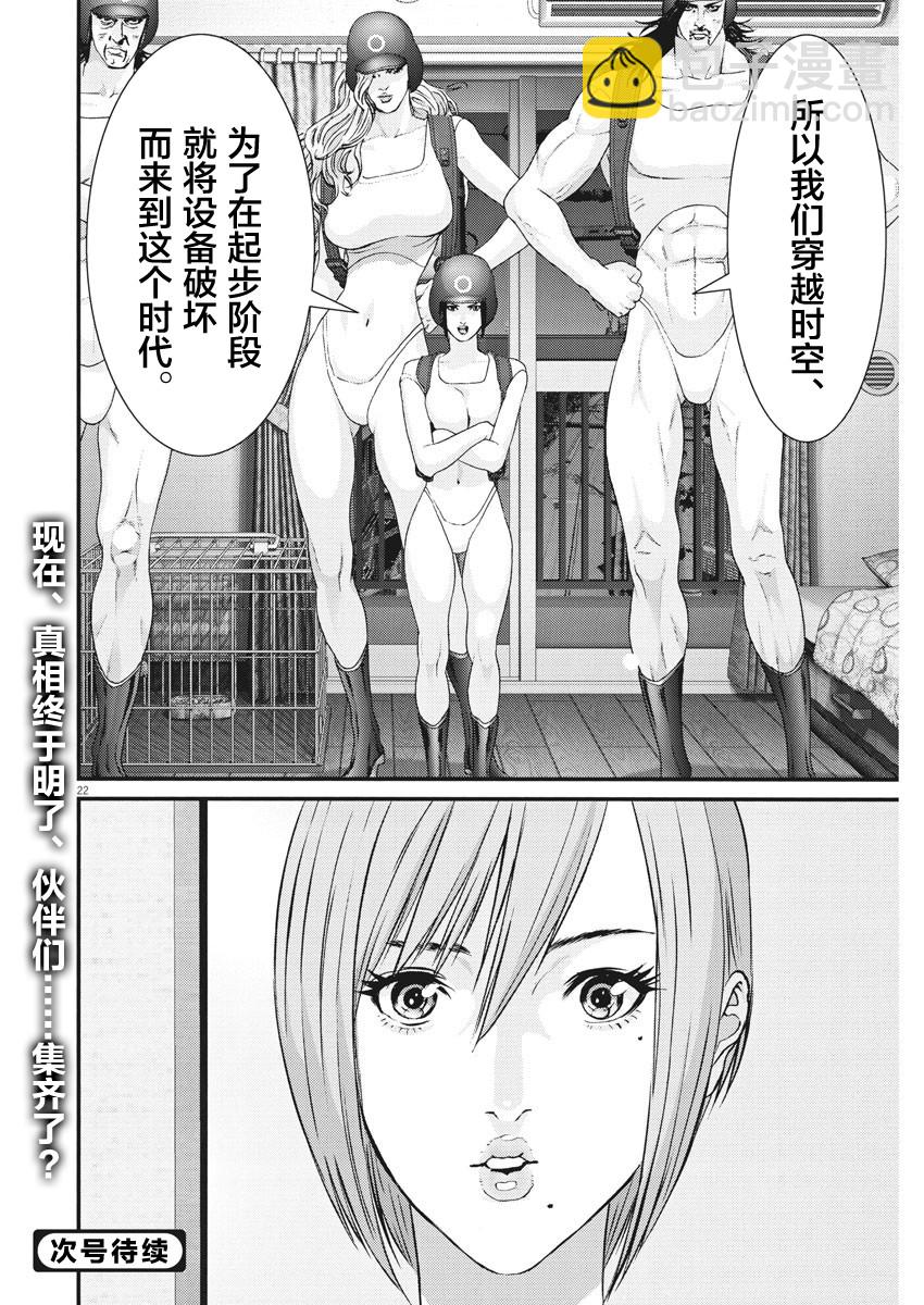 《GIGANT》第58话 第19页