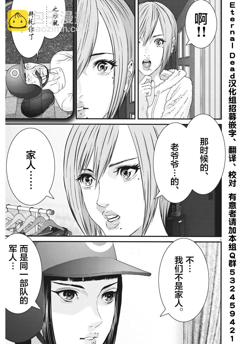 《GIGANT》第58话 第4页