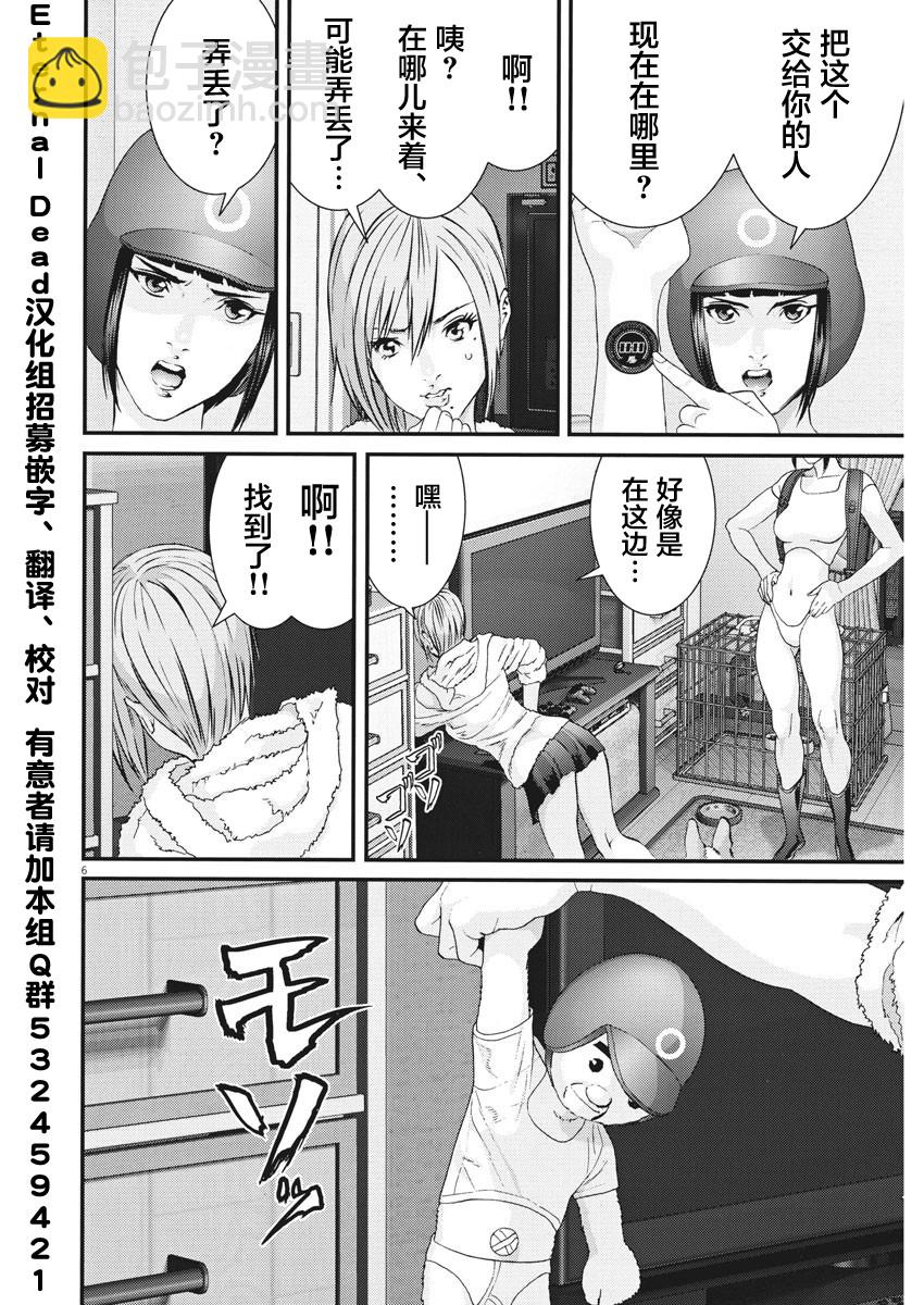 《GIGANT》第58话 第5页