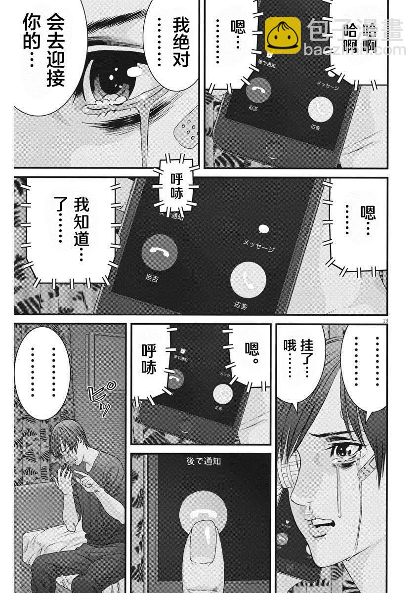 《GIGANT》第56话 第11页