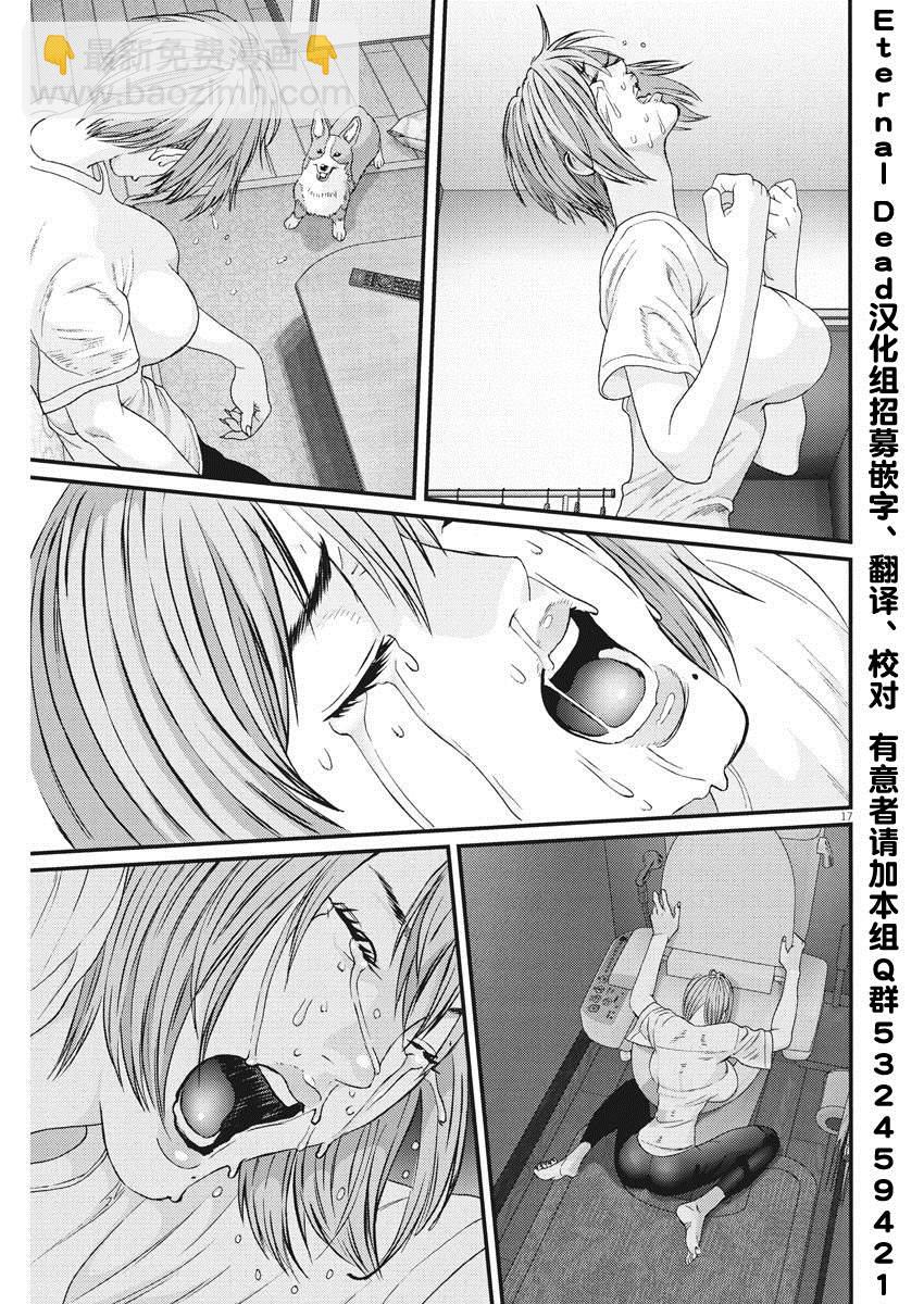 《GIGANT》第56话 第14页