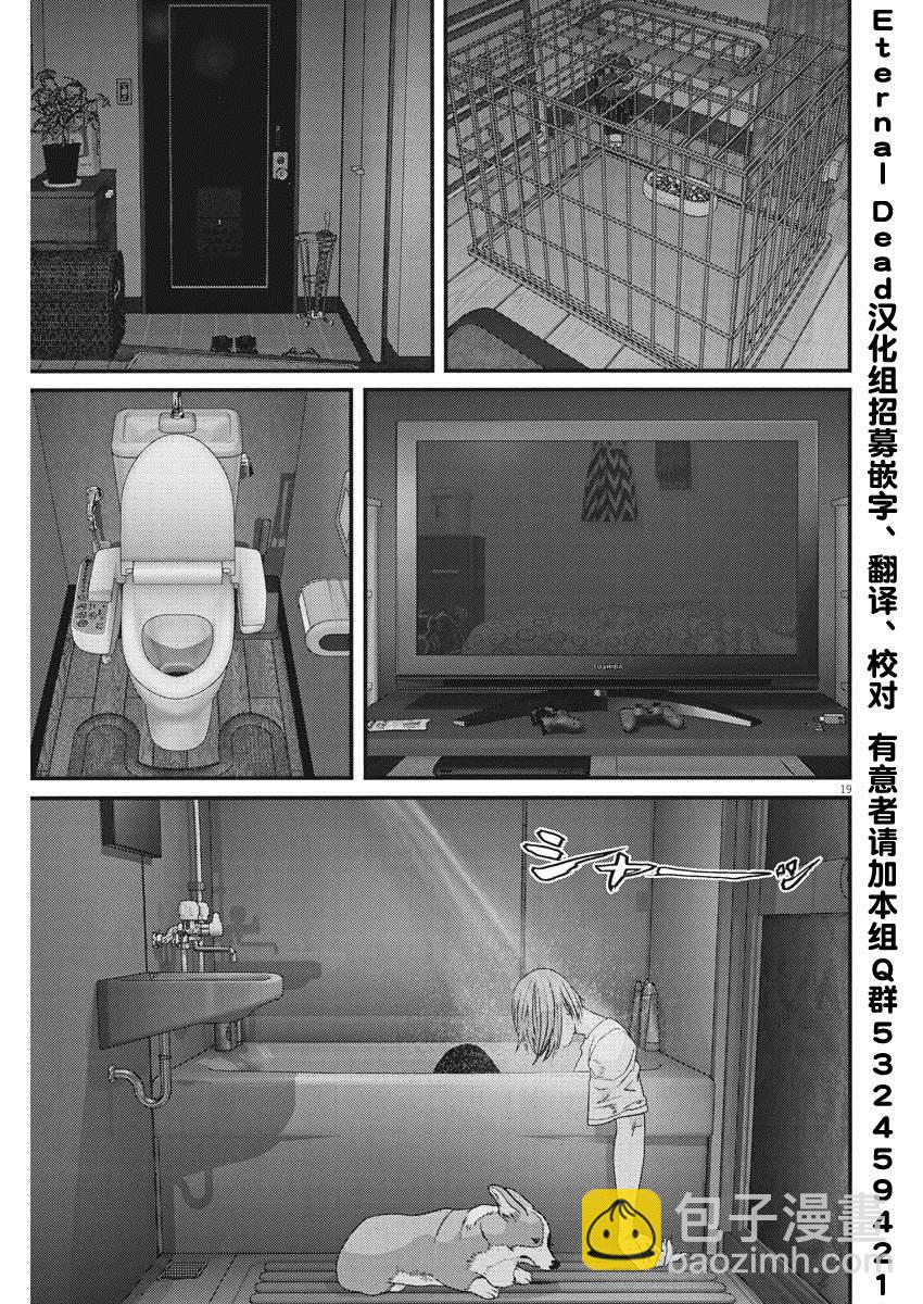 《GIGANT》第56话 第16页