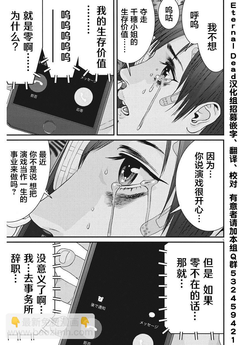 《GIGANT》第56话 第4页