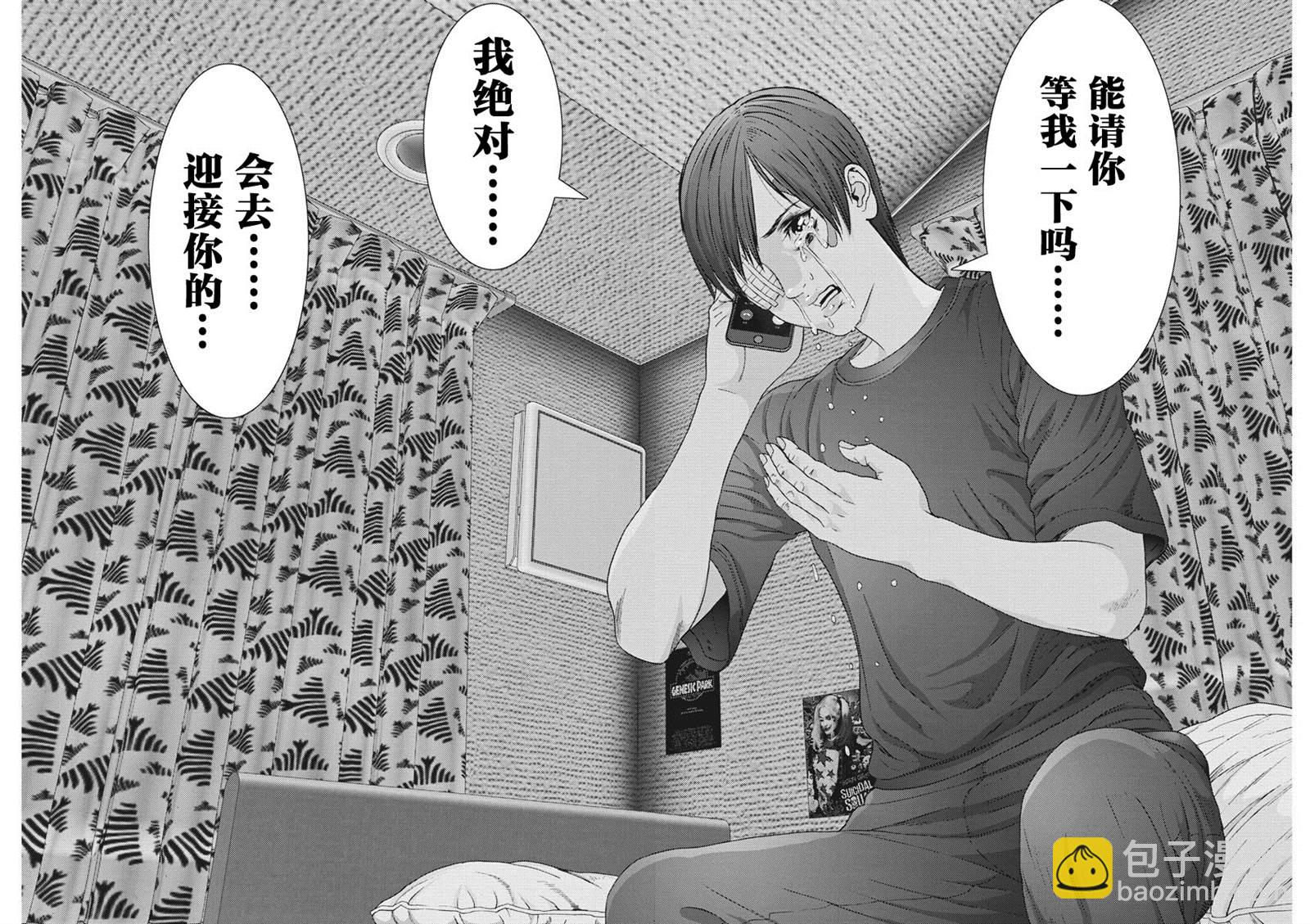 《GIGANT》第56话 第7页