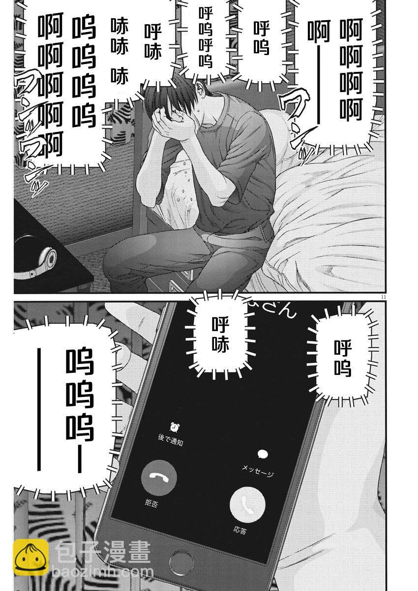 《GIGANT》第56话 第9页