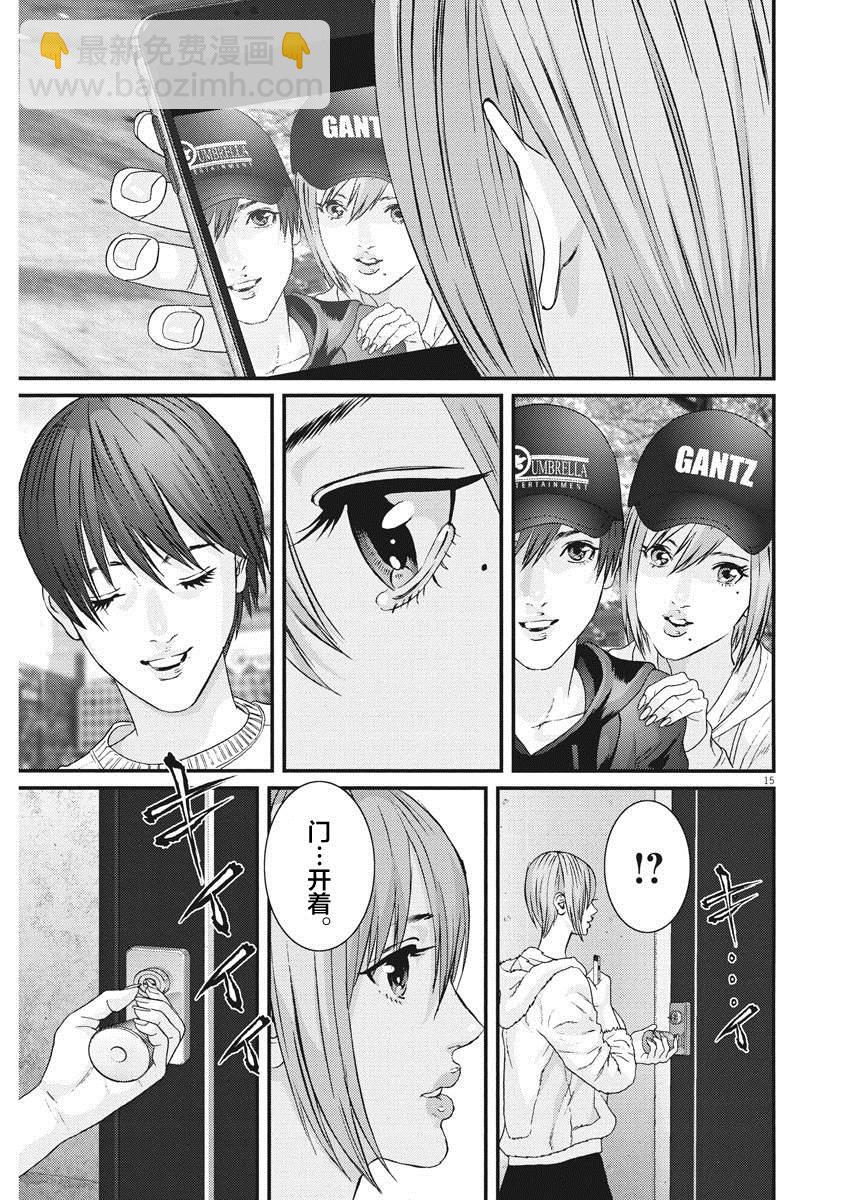 《GIGANT》第57话 第13页