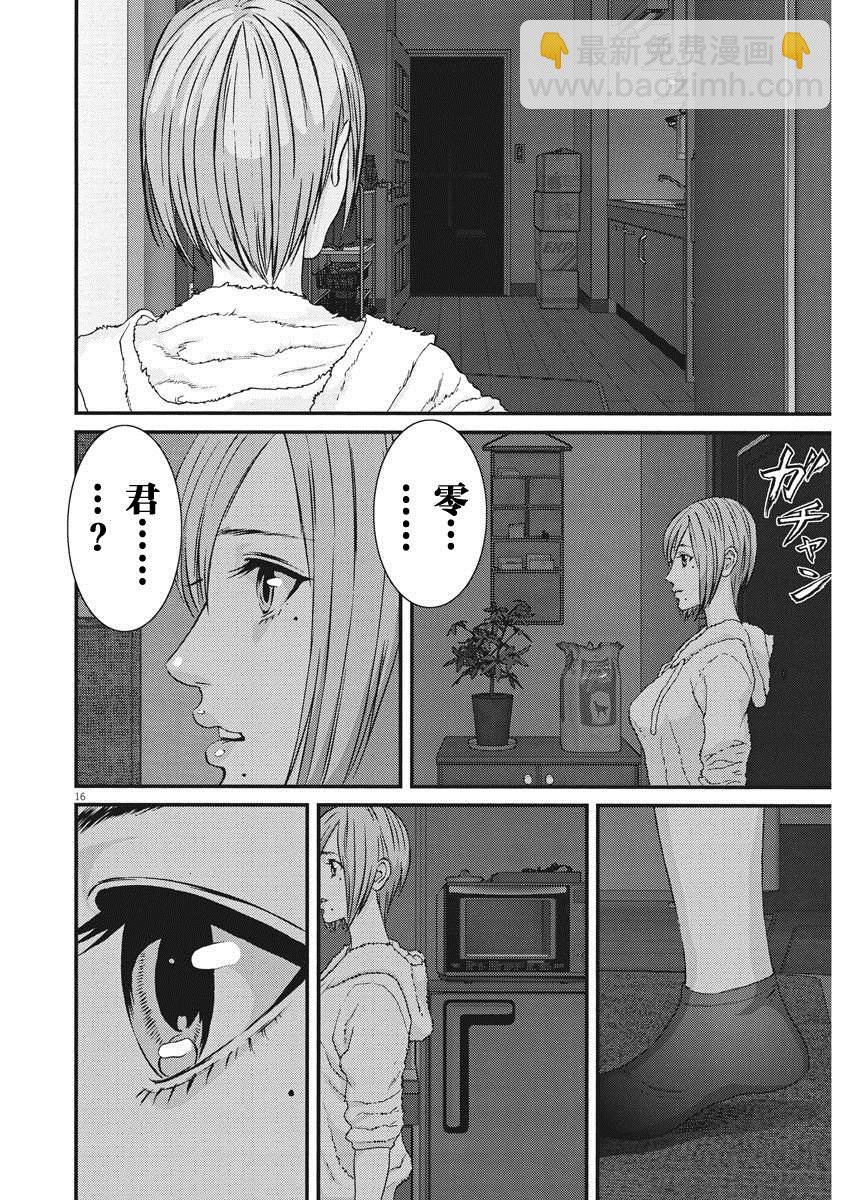 《GIGANT》第57话 第14页