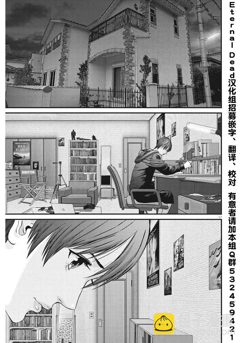 《GIGANT》第57话 第15页