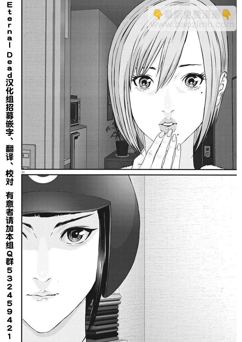 《GIGANT》第57话 第17页