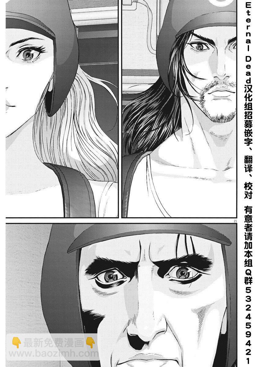 《GIGANT》第57话 第18页