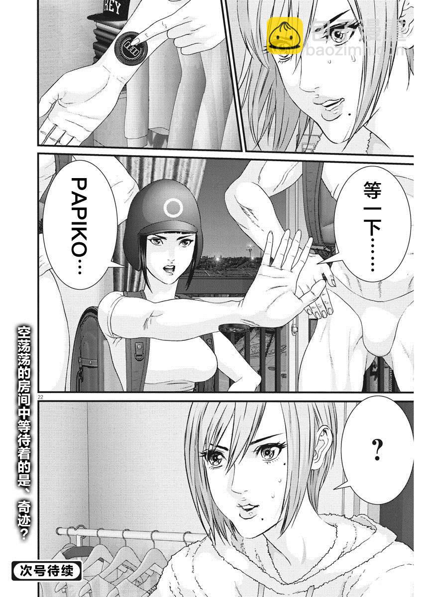 《GIGANT》第57话 第19页