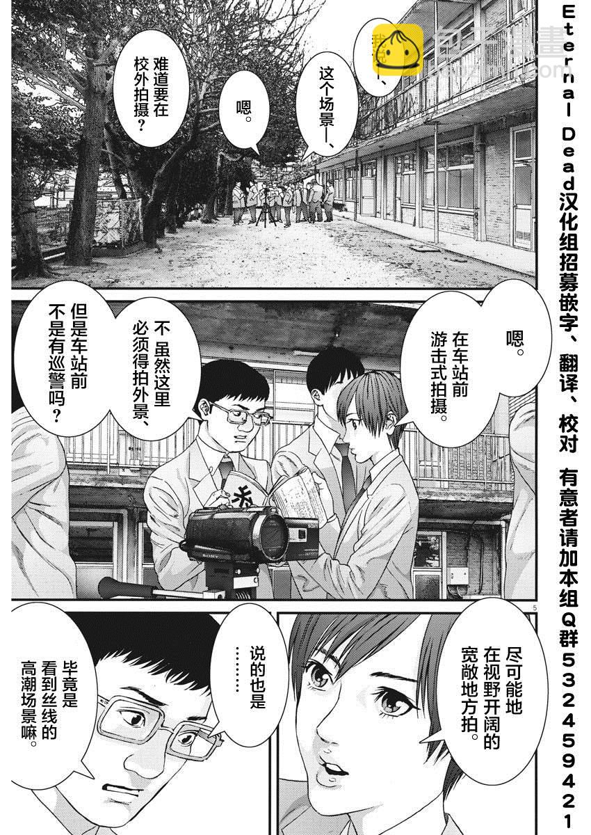 《GIGANT》第57话 第4页