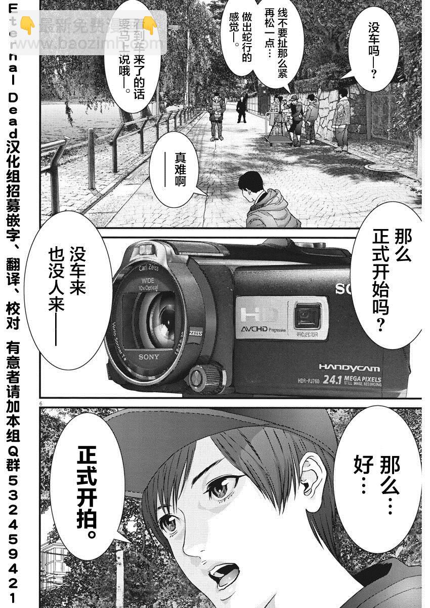 《GIGANT》第57话 第5页