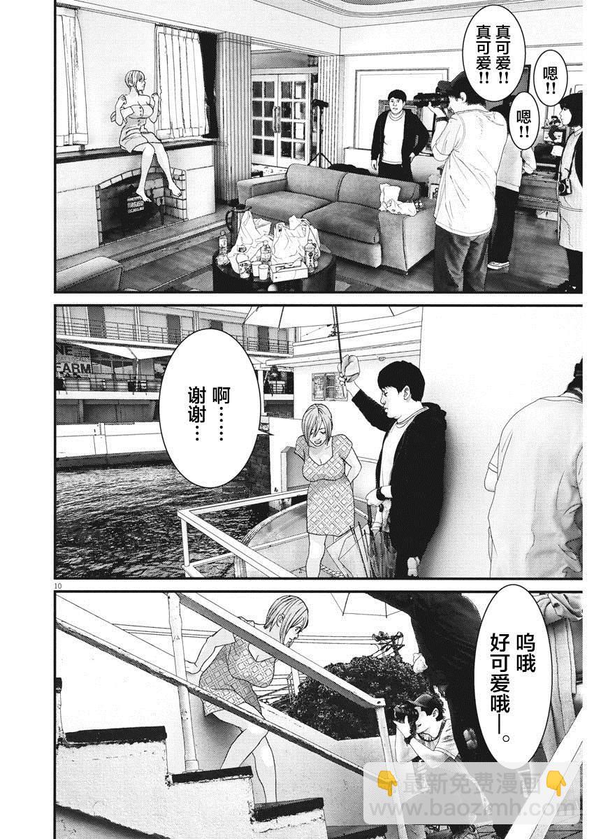 《GIGANT》第57话 第8页