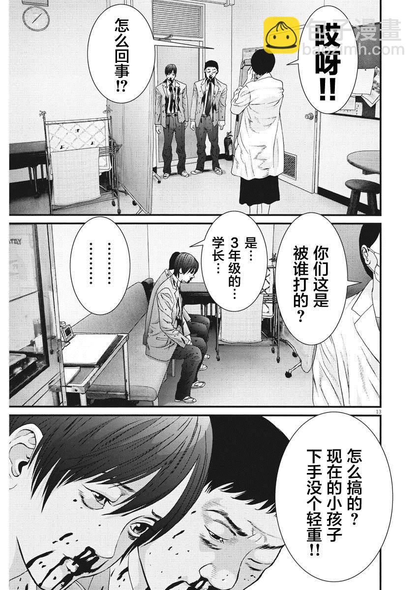 《GIGANT》第55话 第11页