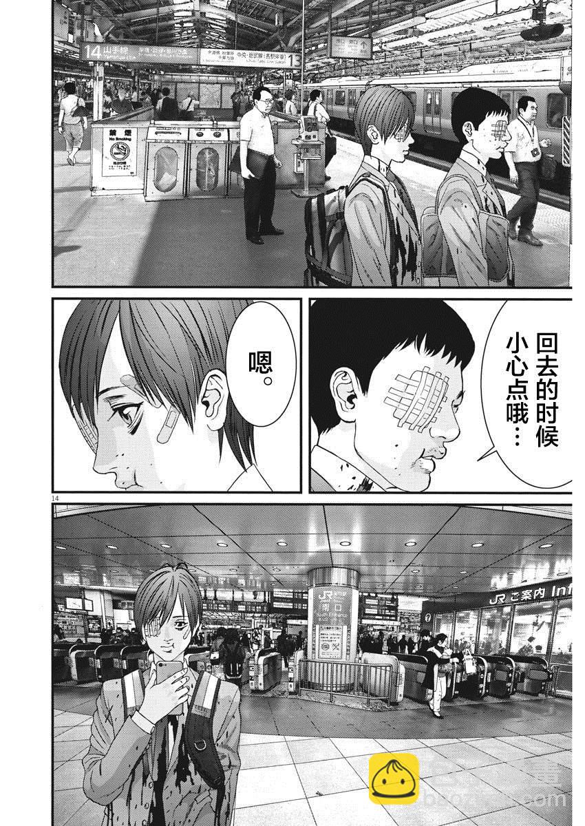 《GIGANT》第55话 第12页