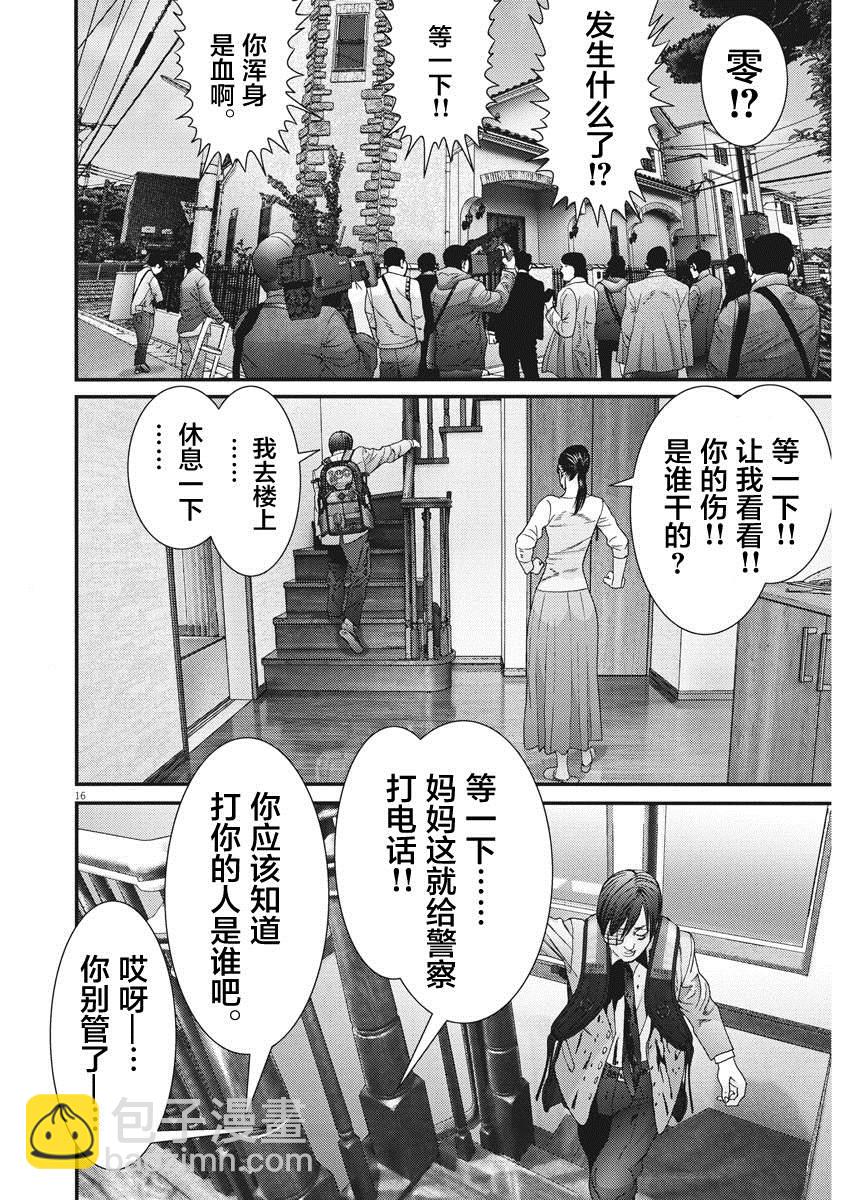 《GIGANT》第55话 第14页
