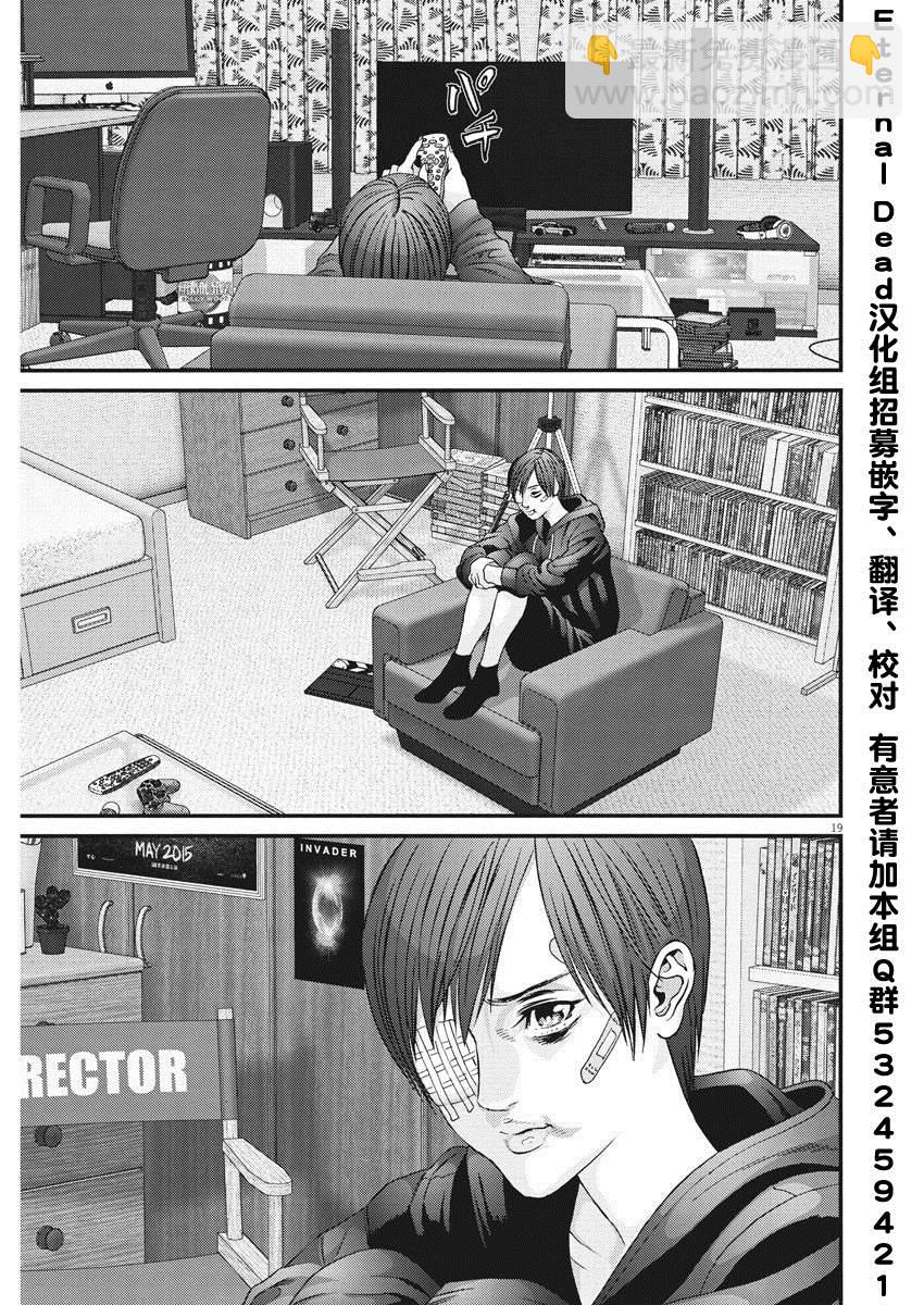 《GIGANT》第55话 第17页