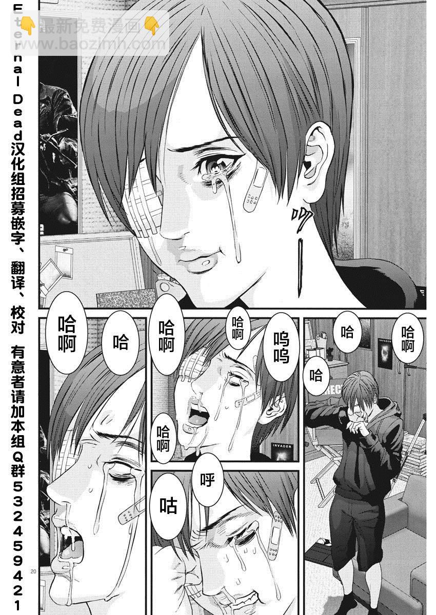 《GIGANT》第55话 第18页