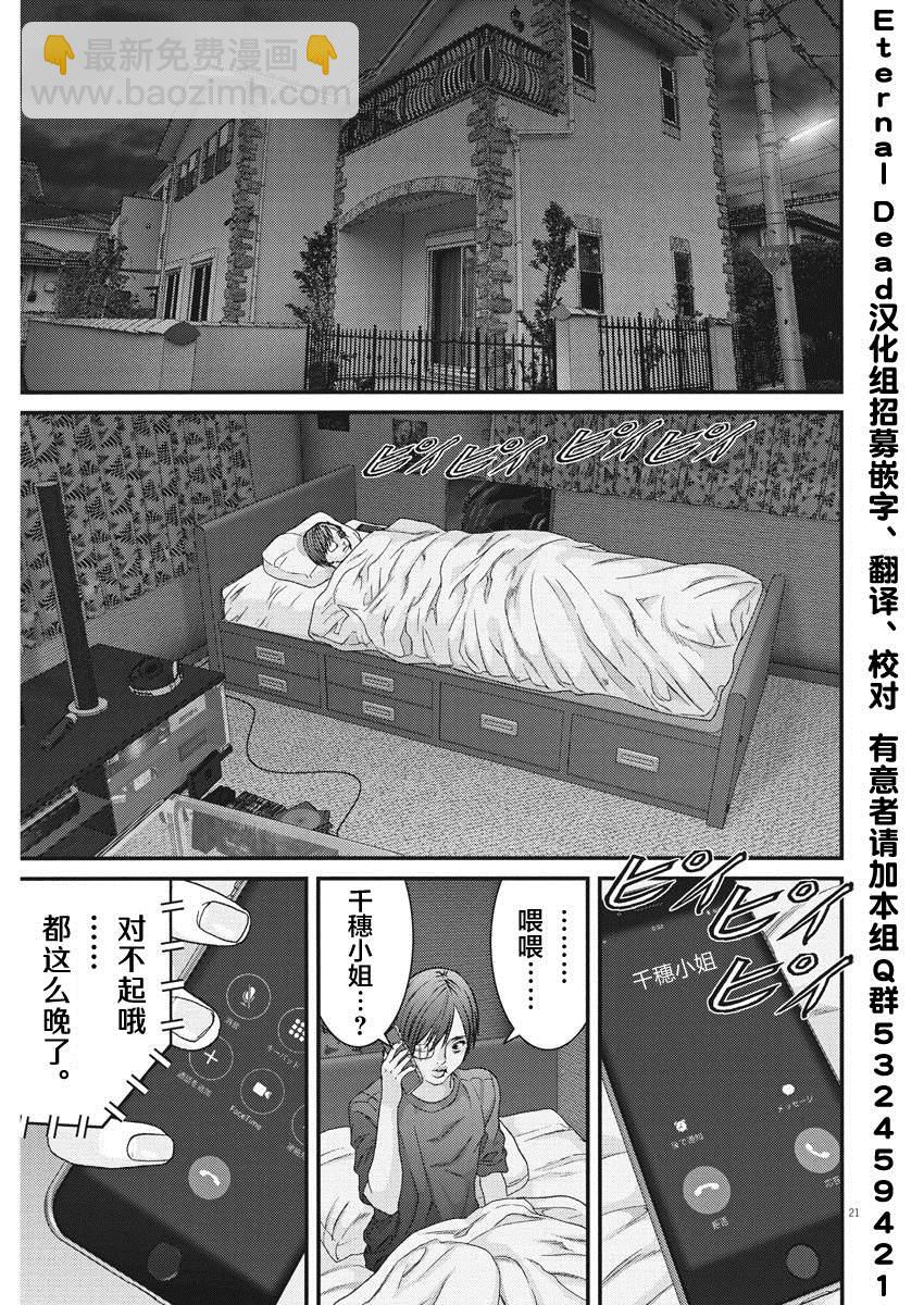 《GIGANT》第55话 第19页