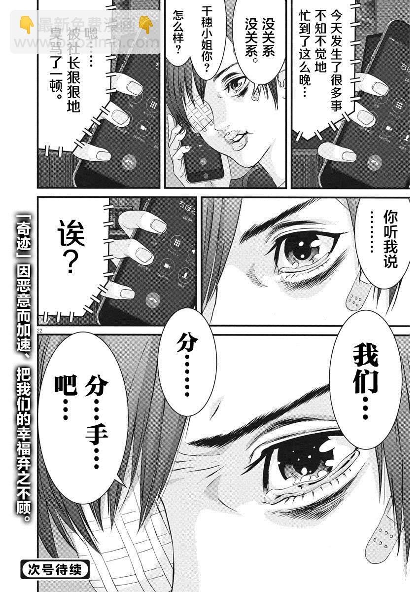 《GIGANT》第55话 第20页