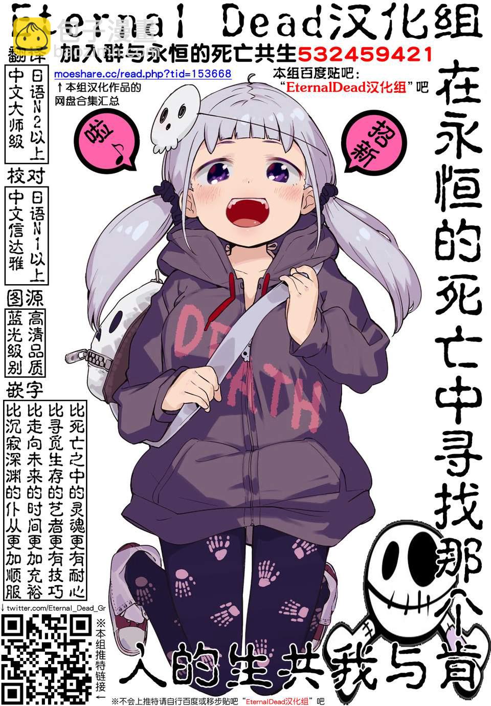 《GIGANT》第55话 第21页