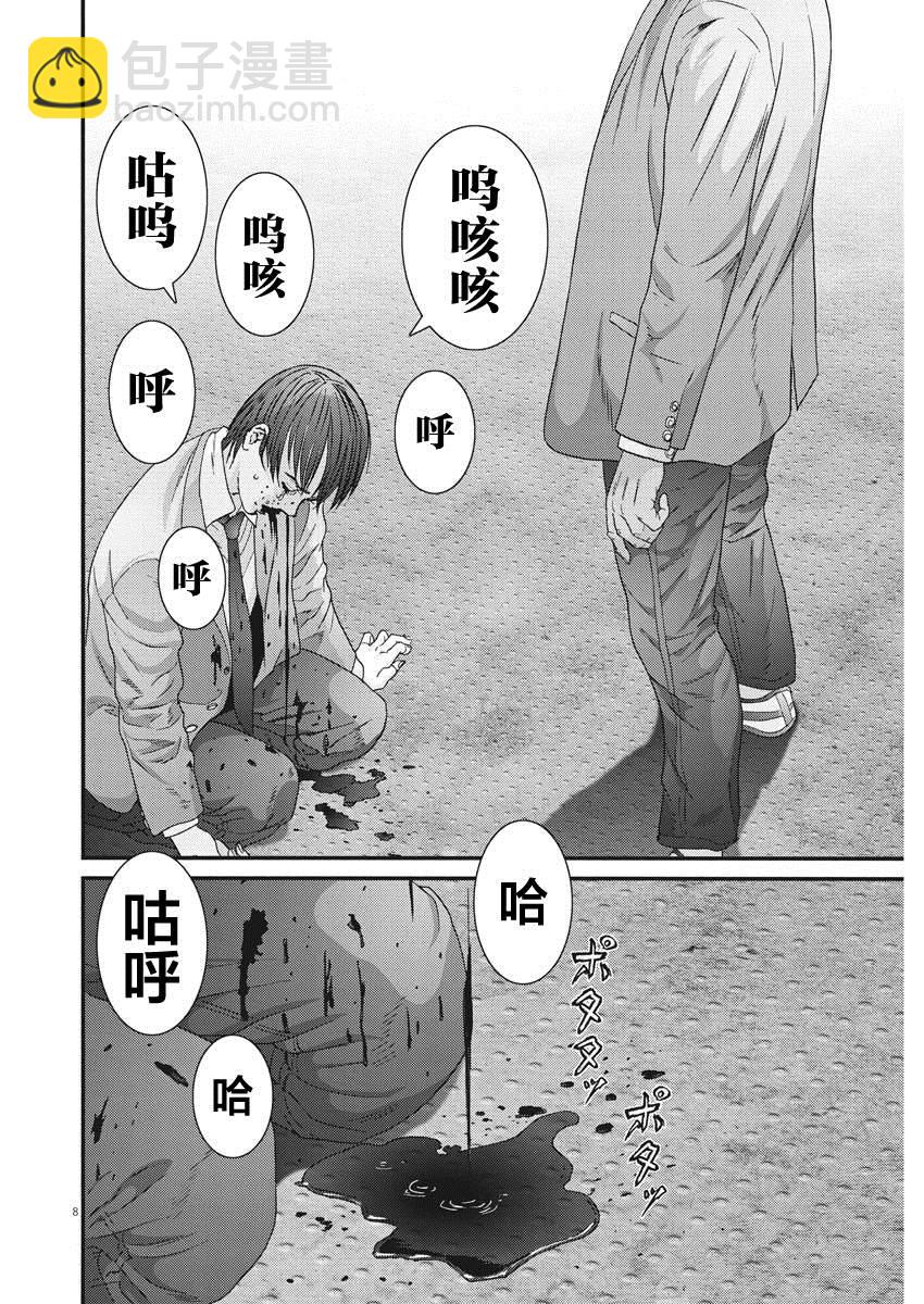 《GIGANT》第55话 第7页