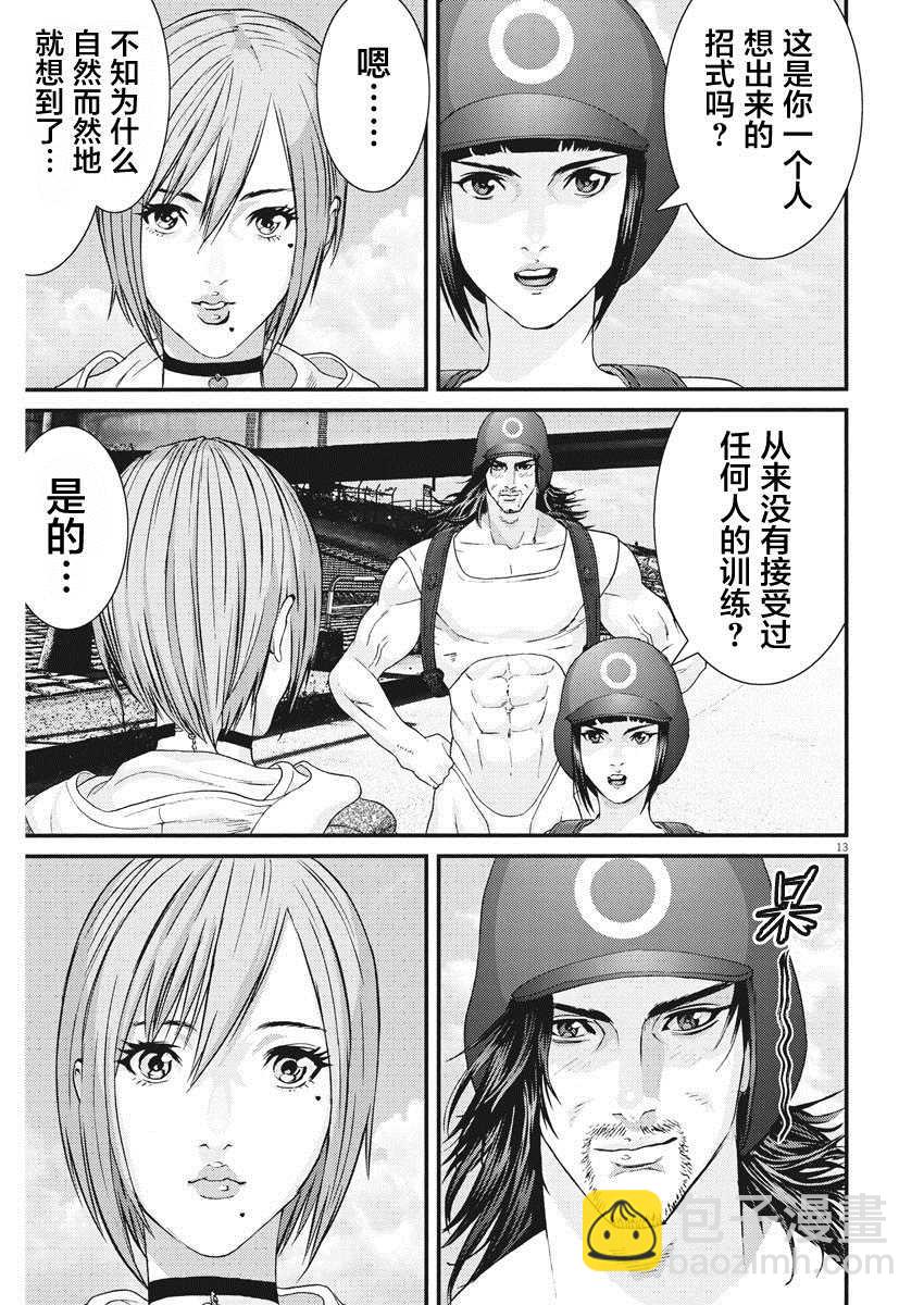 《GIGANT》第59话 第11页