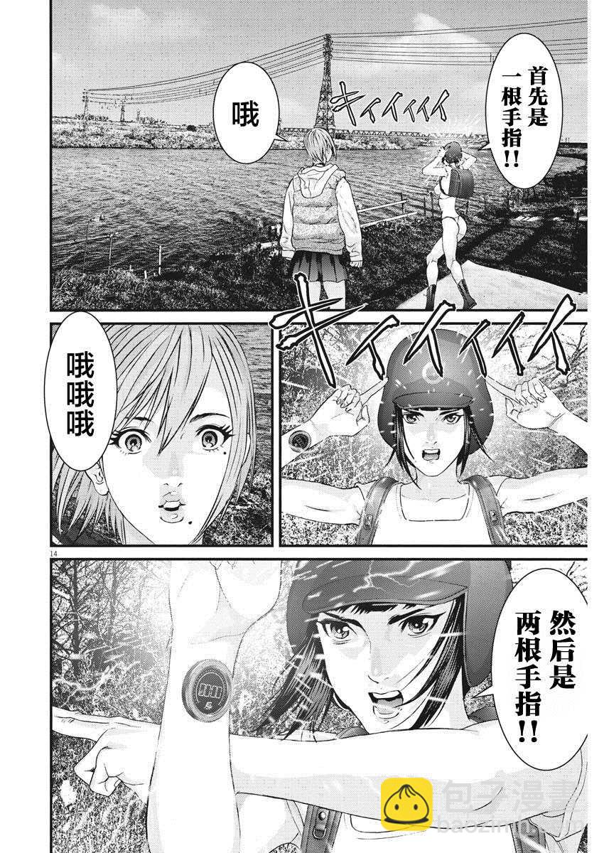 《GIGANT》第59话 第12页