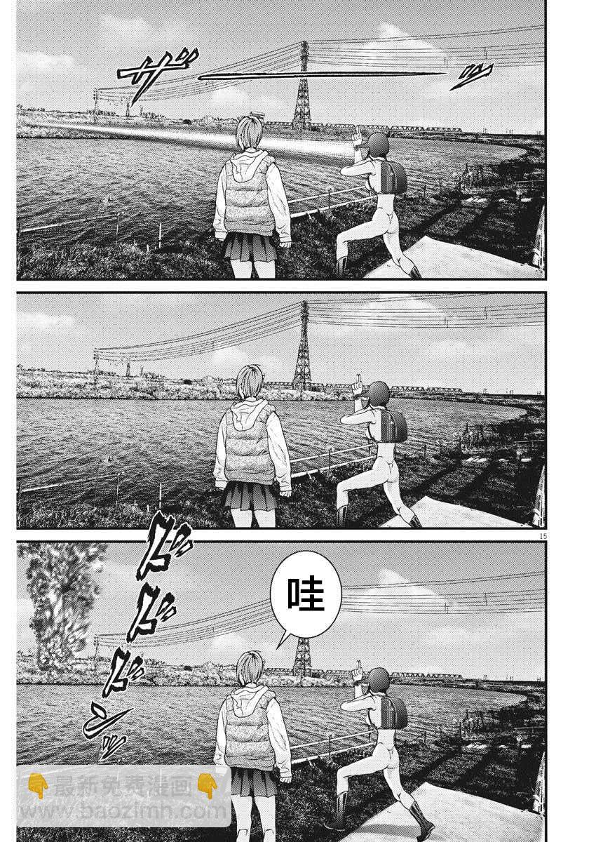 《GIGANT》第59话 第13页