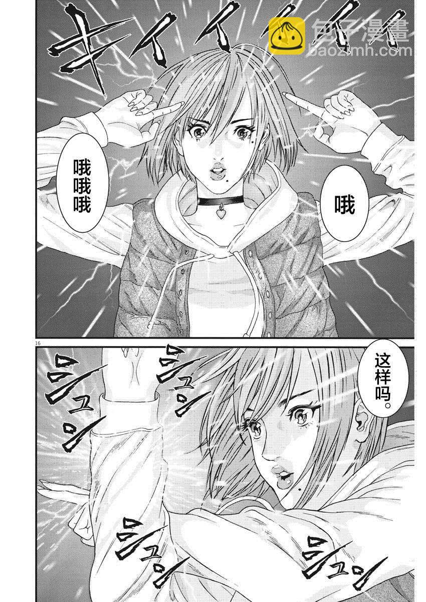 《GIGANT》第59话 第14页
