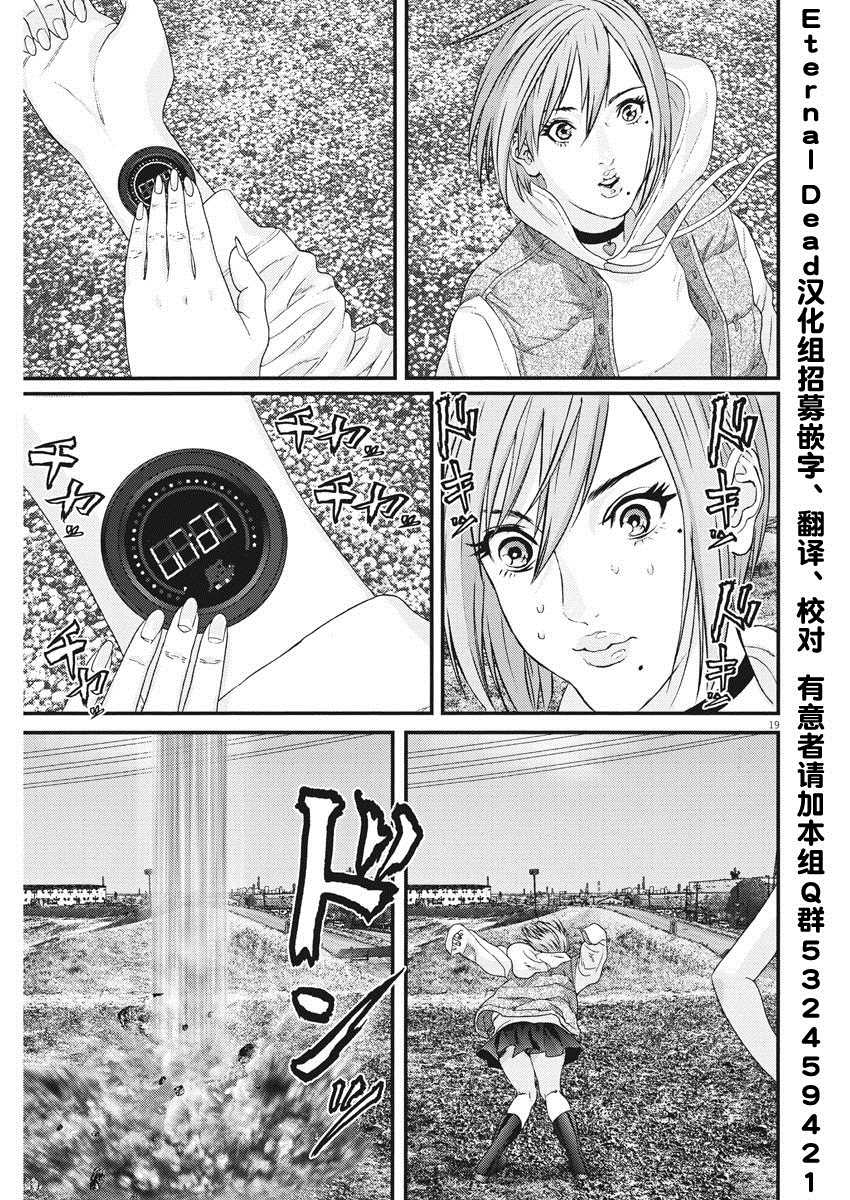 《GIGANT》第59话 第17页