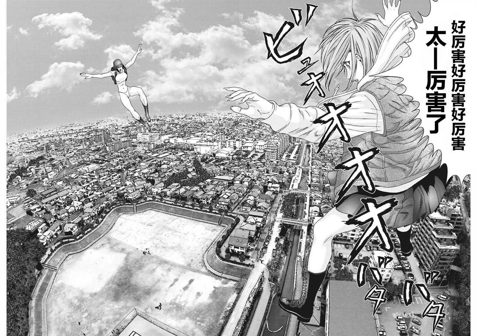 《GIGANT》第59话 第18页