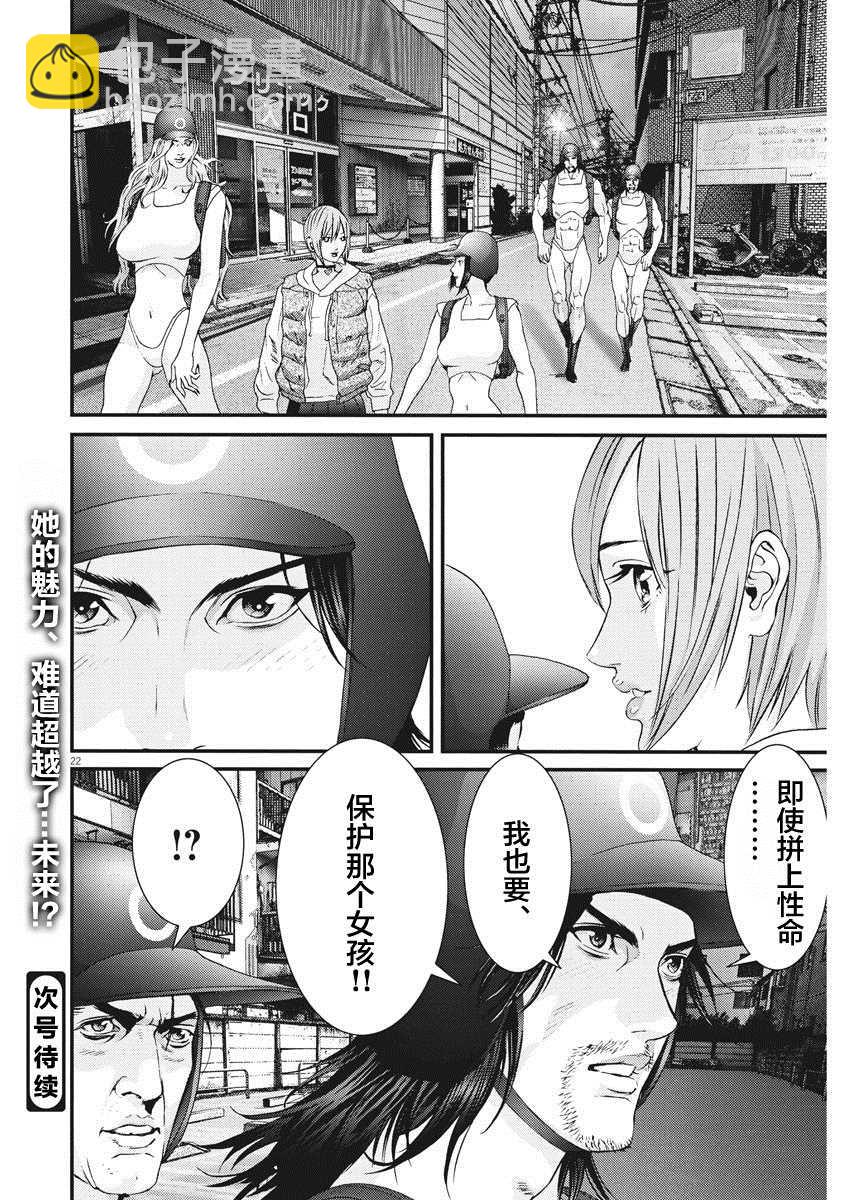 《GIGANT》第59话 第19页