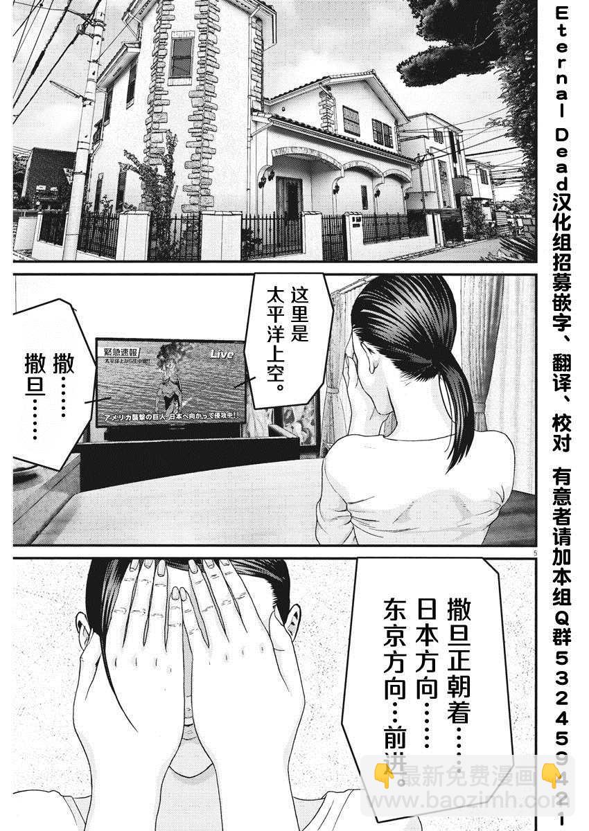 《GIGANT》第59话 第4页