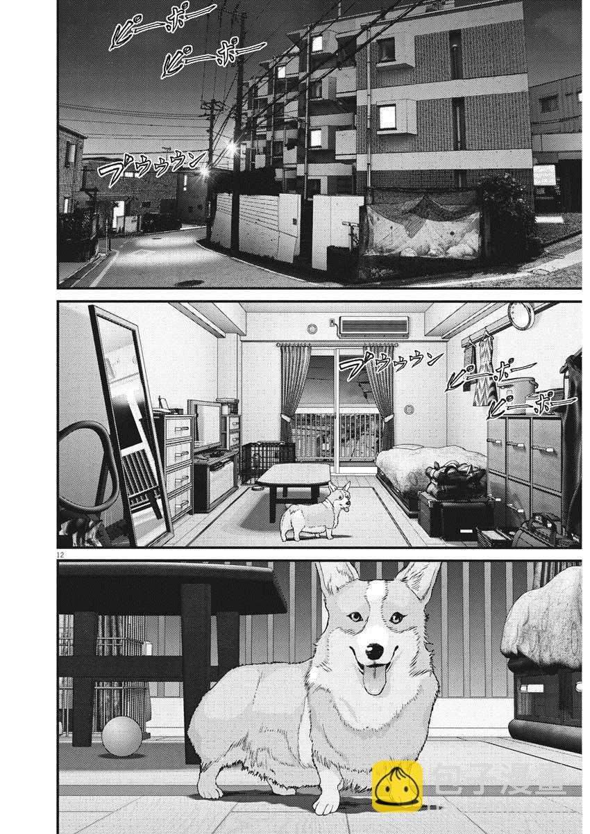 《GIGANT》第62话 第10页