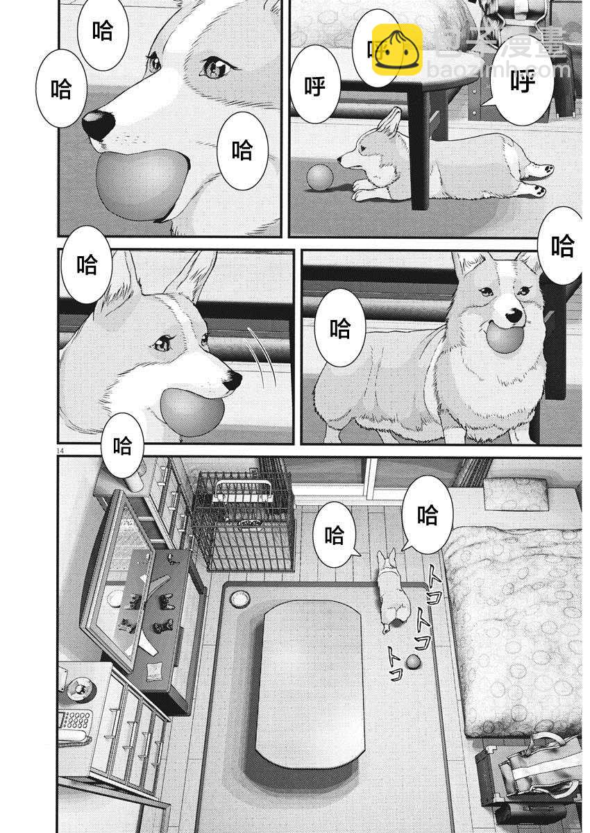《GIGANT》第62话 第12页