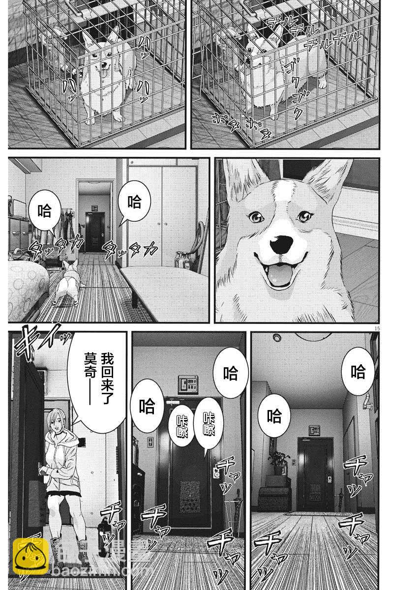 《GIGANT》第62话 第13页