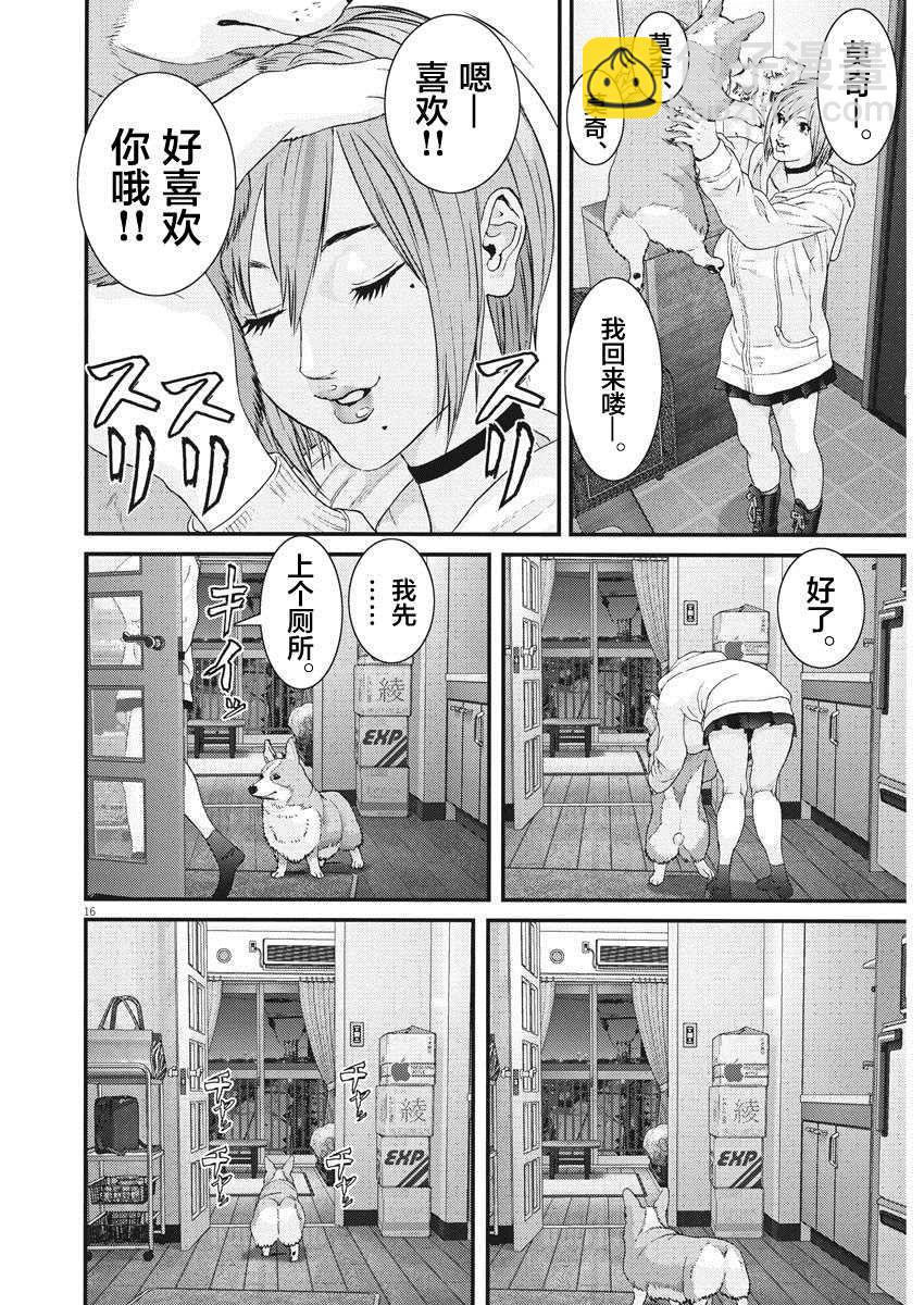 《GIGANT》第62话 第14页