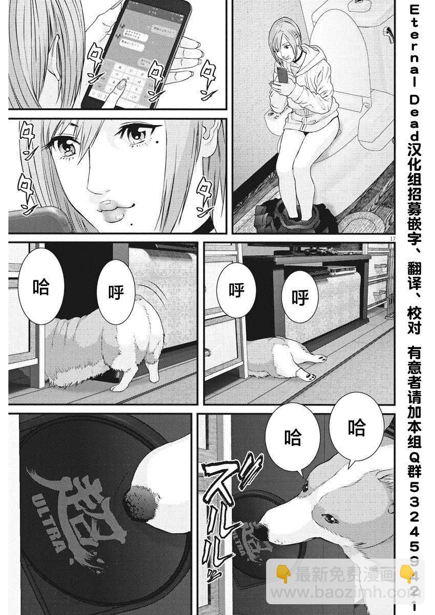 《GIGANT》第62话 第15页