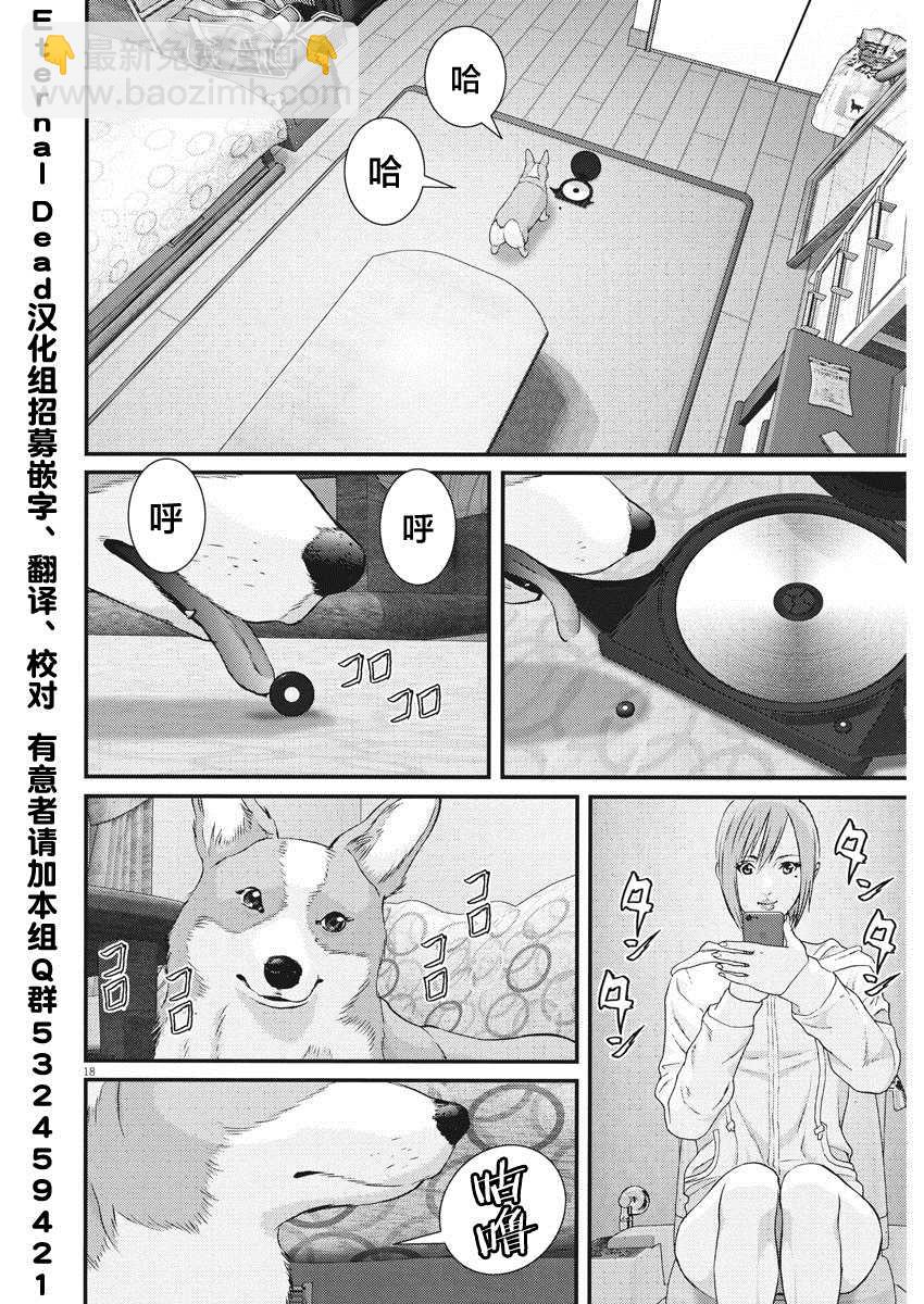 《GIGANT》第62话 第16页